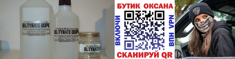 Бутират вода  omg tor  Енисейск 