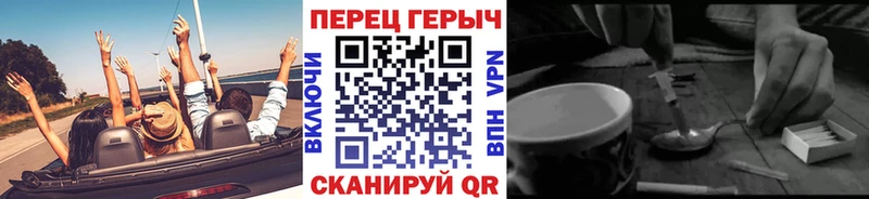 Героин хмурый  Енисейск 